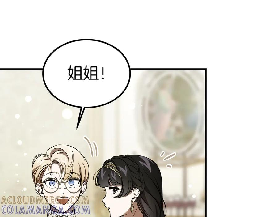 第75话 百合与狮子的婚礼（上） 第73页