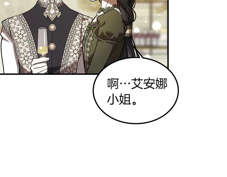第75话 百合与狮子的婚礼（上） 第74页