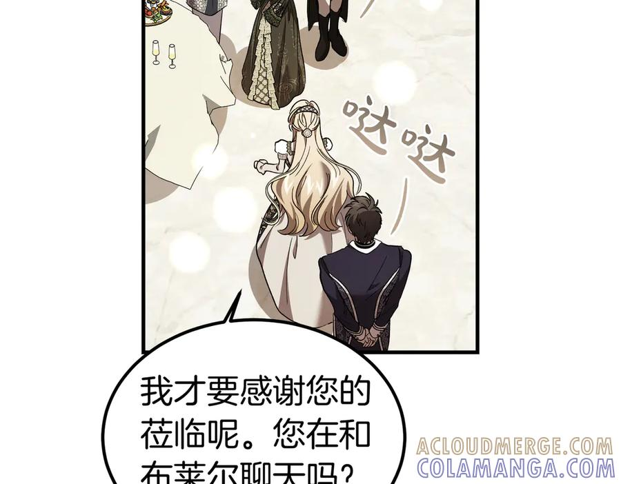 第75话 百合与狮子的婚礼（上） 第77页