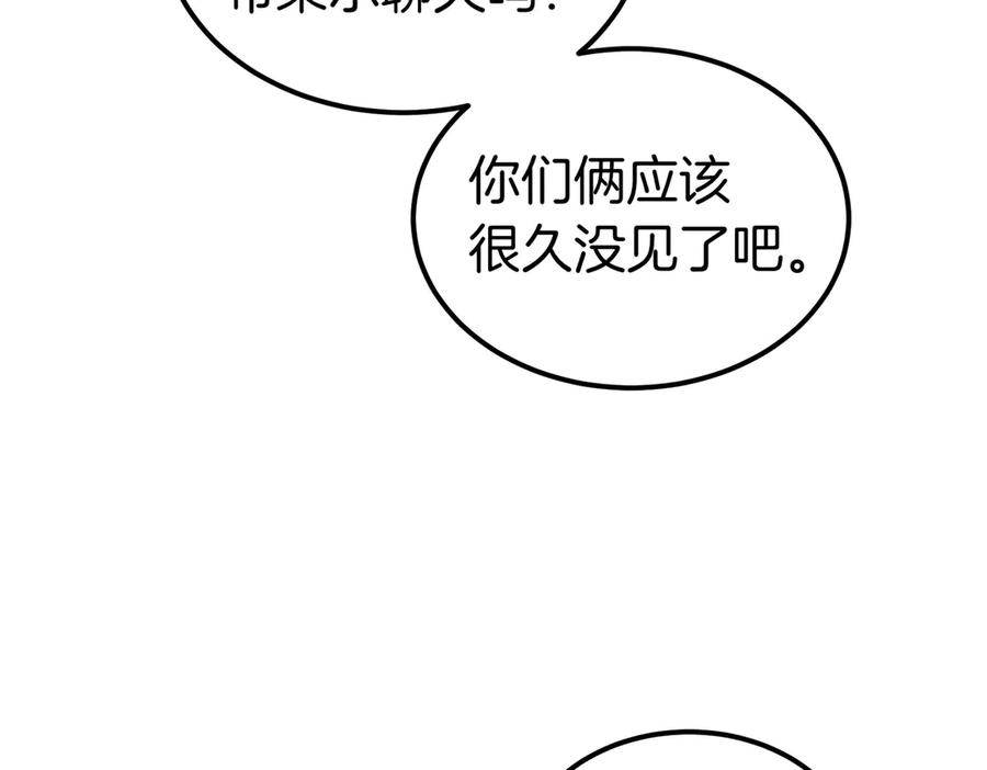 第75话 百合与狮子的婚礼（上） 第78页