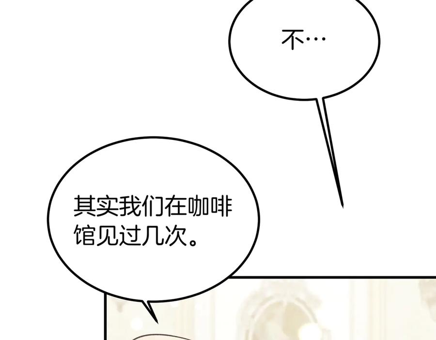 第75话 百合与狮子的婚礼（上） 第79页