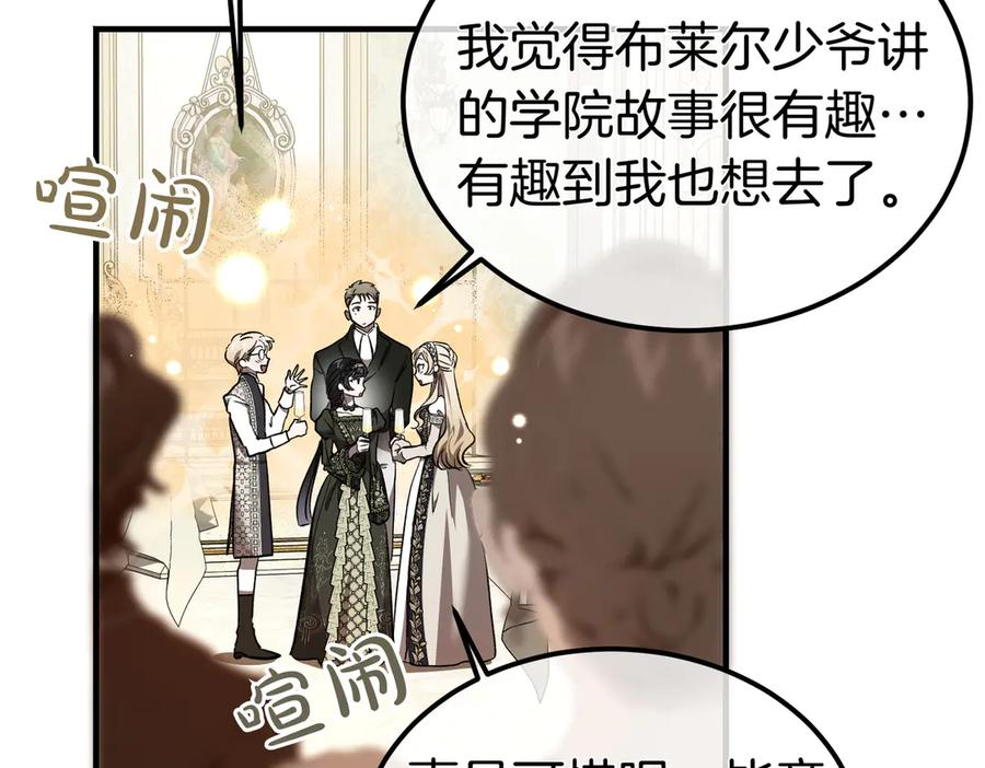 第75话 百合与狮子的婚礼（上） 第83页