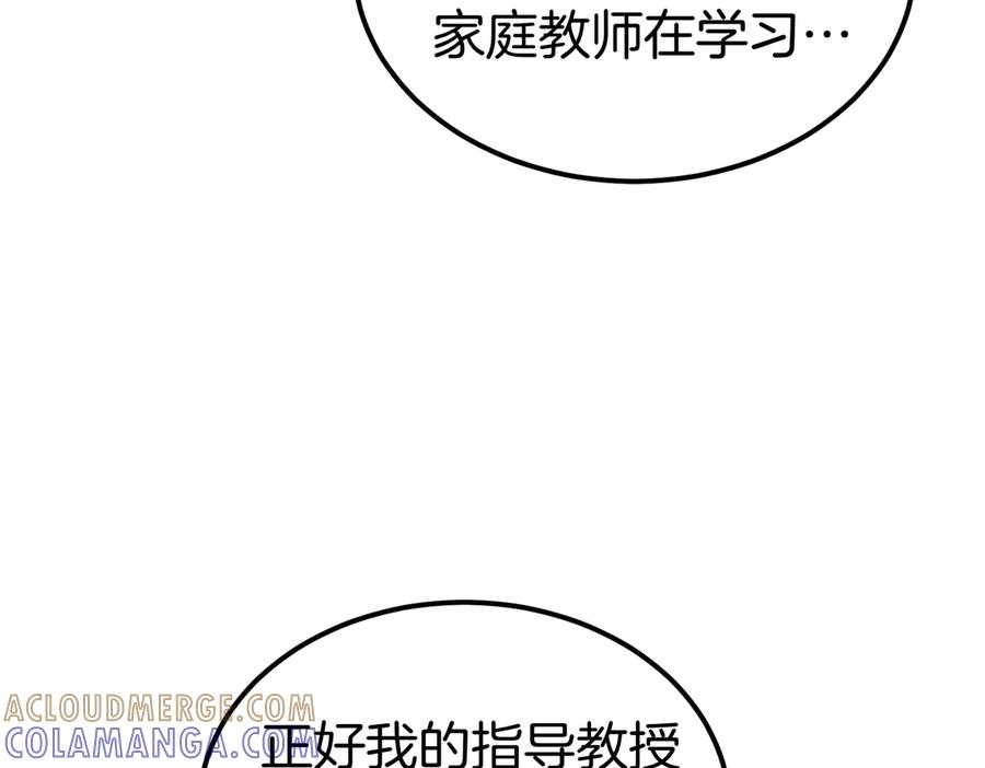第75话 百合与狮子的婚礼（上） 第85页