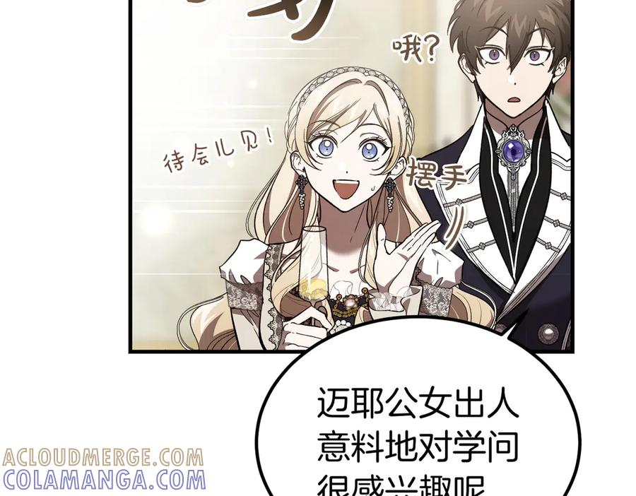 第75话 百合与狮子的婚礼（上） 第89页