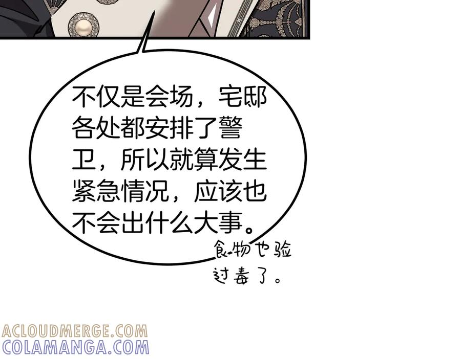 第75话 百合与狮子的婚礼（上） 第101页