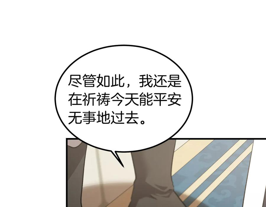 第75话 百合与狮子的婚礼（上） 第102页