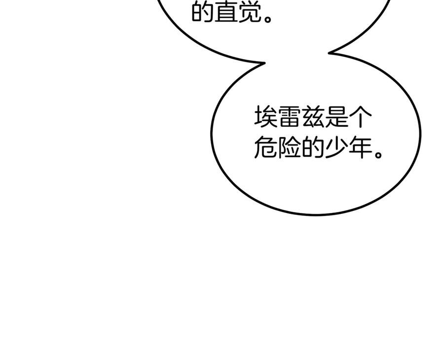第75话 百合与狮子的婚礼（上） 第104页