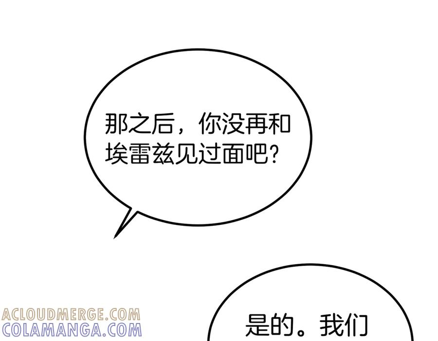第75话 百合与狮子的婚礼（上） 第105页