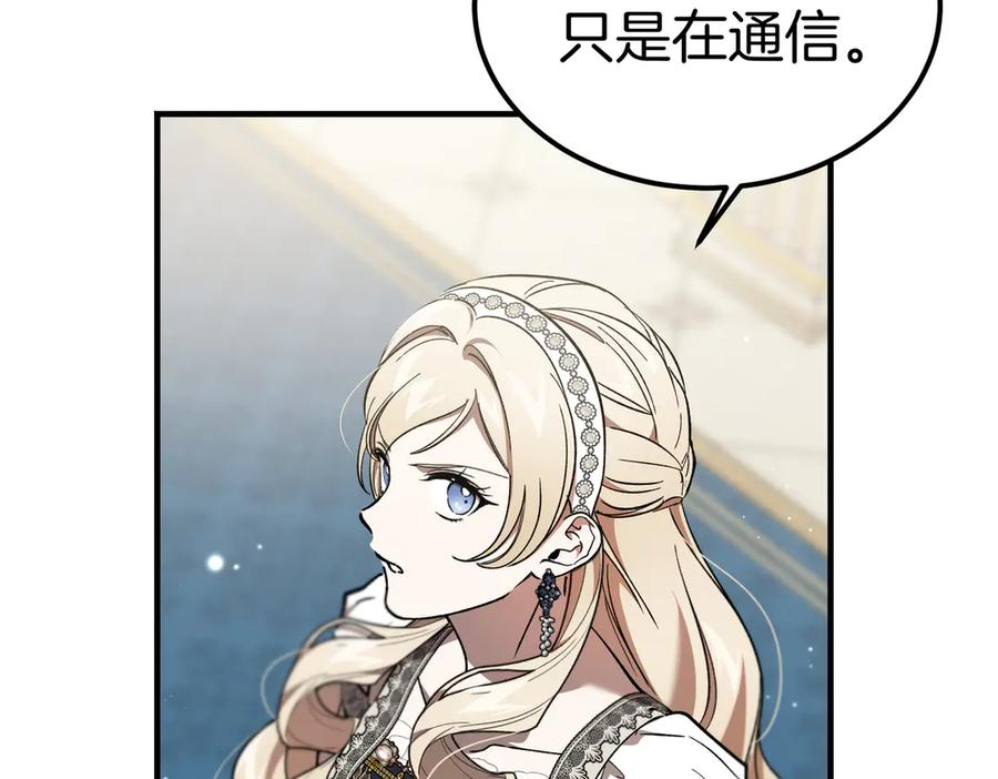 第75话 百合与狮子的婚礼（上） 第106页
