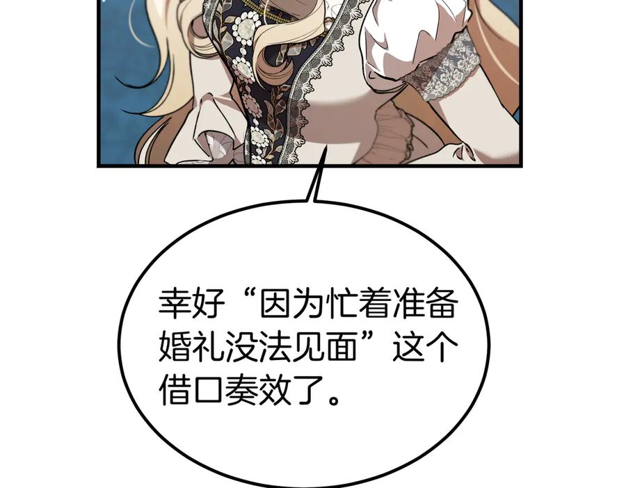 第75话 百合与狮子的婚礼（上） 第107页