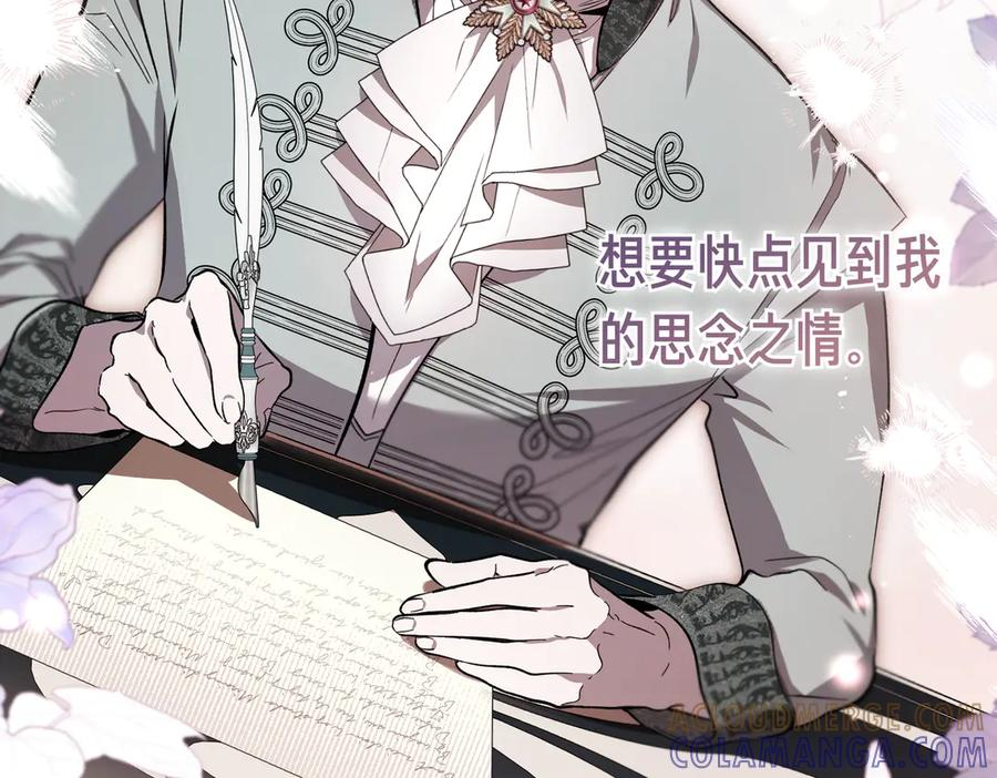第75话 百合与狮子的婚礼（上） 第113页