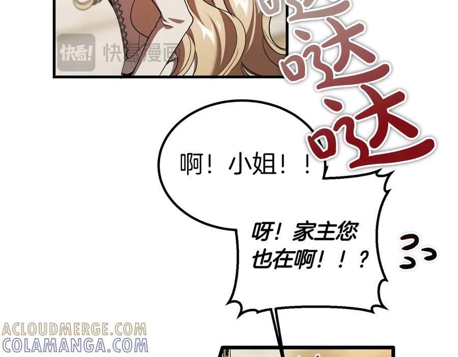第75话 百合与狮子的婚礼（上） 第117页