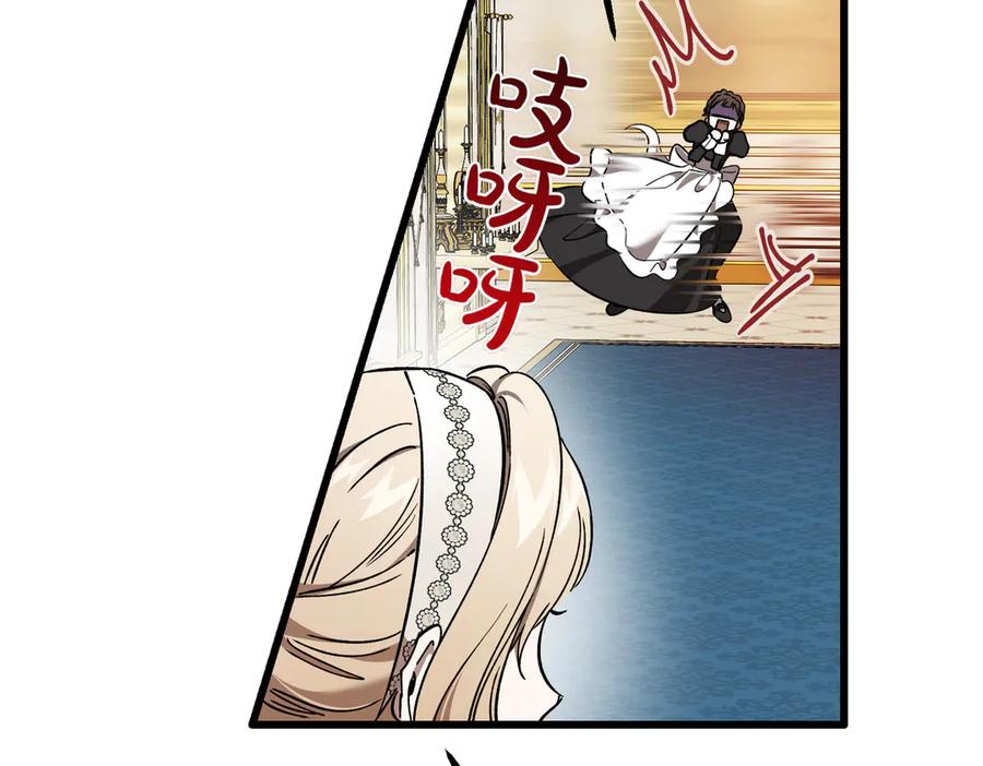 第75话 百合与狮子的婚礼（上） 第118页