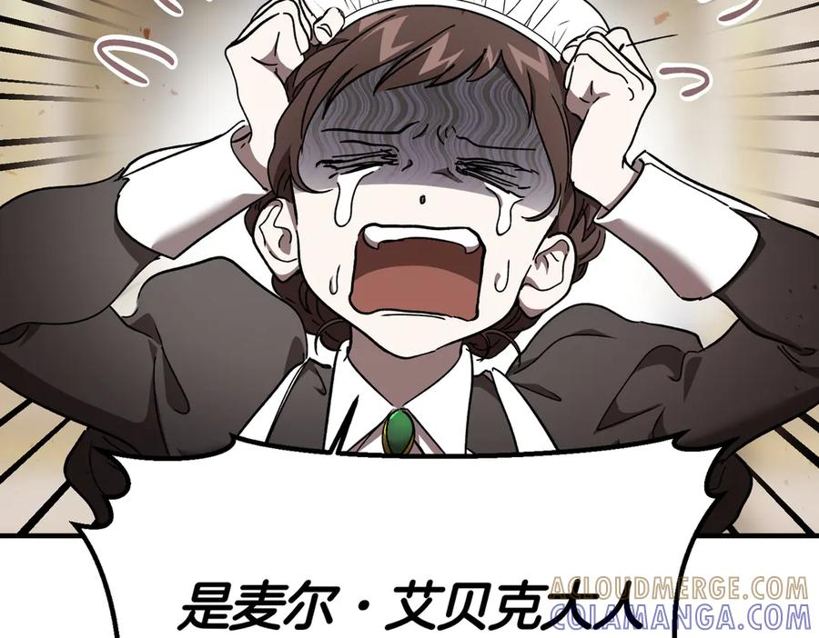 第75话 百合与狮子的婚礼（上） 第121页