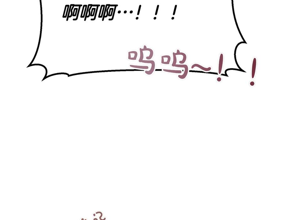 第75话 百合与狮子的婚礼（上） 第122页