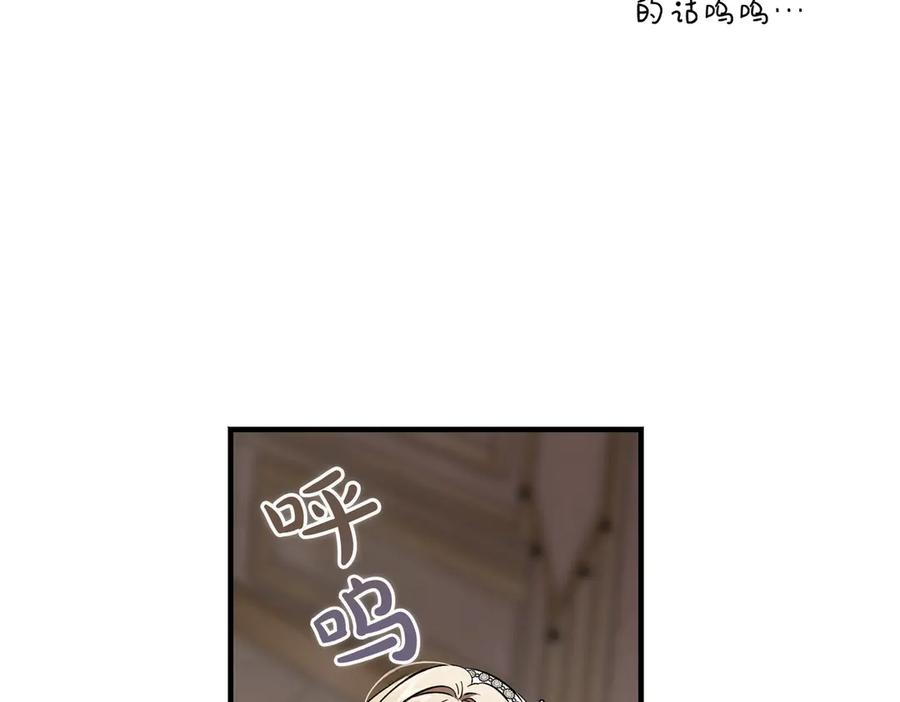 第75话 百合与狮子的婚礼（上） 第126页