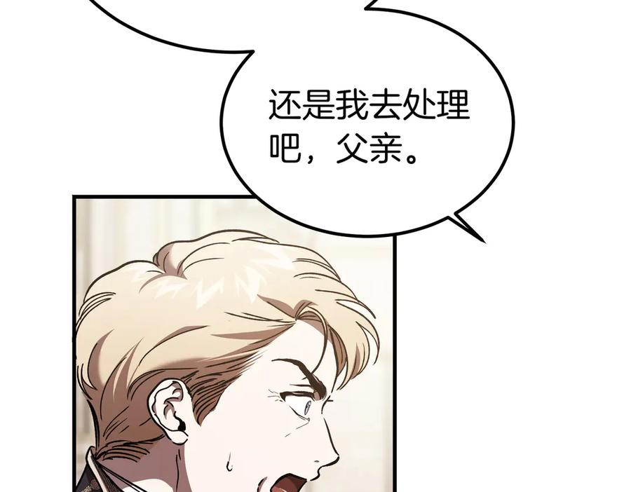 第75话 百合与狮子的婚礼（上） 第130页