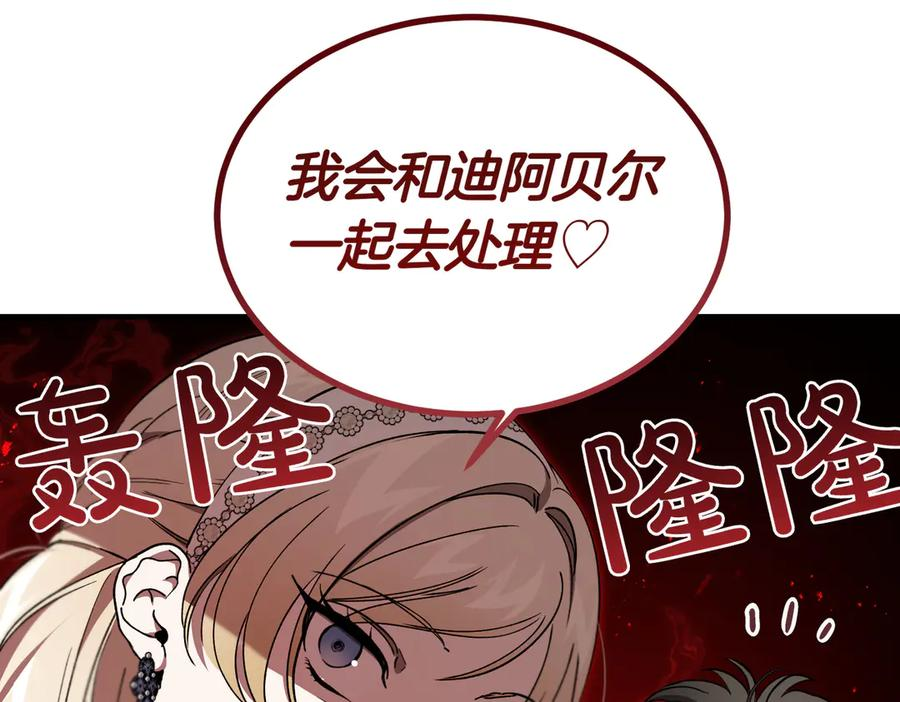 第75话 百合与狮子的婚礼（上） 第132页
