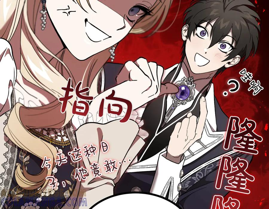 第75话 百合与狮子的婚礼（上） 第133页
