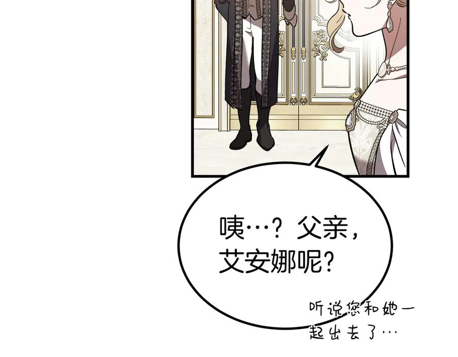 第75话 百合与狮子的婚礼（上） 第136页