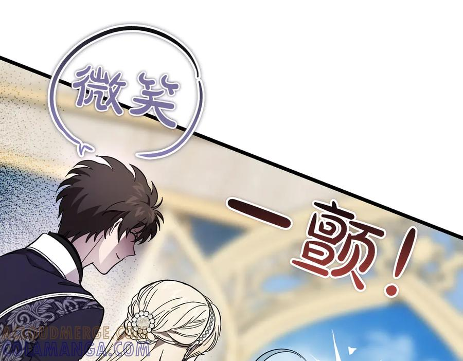 第75话 百合与狮子的婚礼（上） 第145页