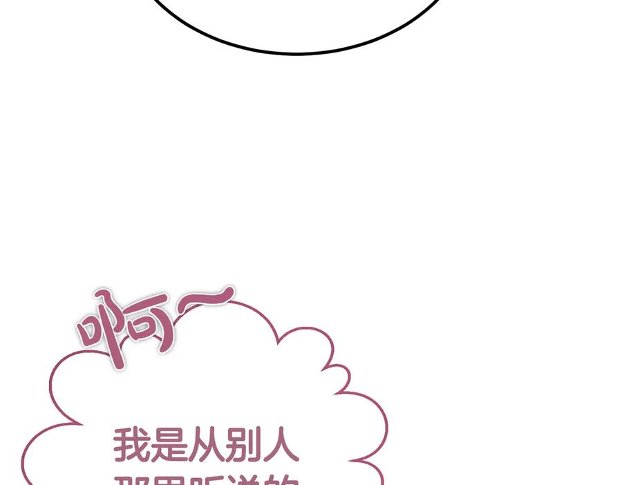 第75话 百合与狮子的婚礼（上） 第147页