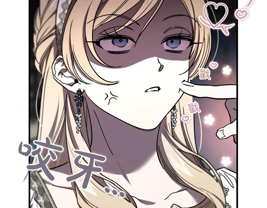 第75话 百合与狮子的婚礼（上） 第156页