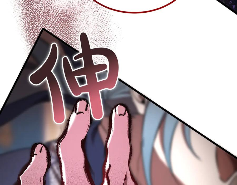第75话 百合与狮子的婚礼（上） 第162页