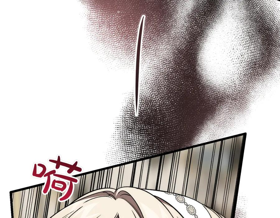 第75话 百合与狮子的婚礼（上） 第164页