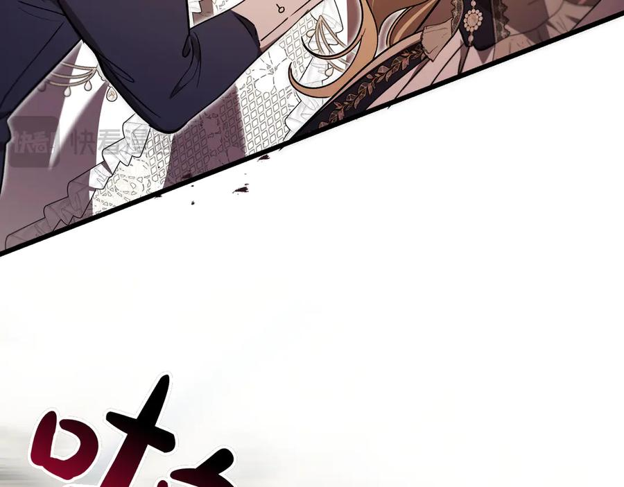 第75话 百合与狮子的婚礼（上） 第174页