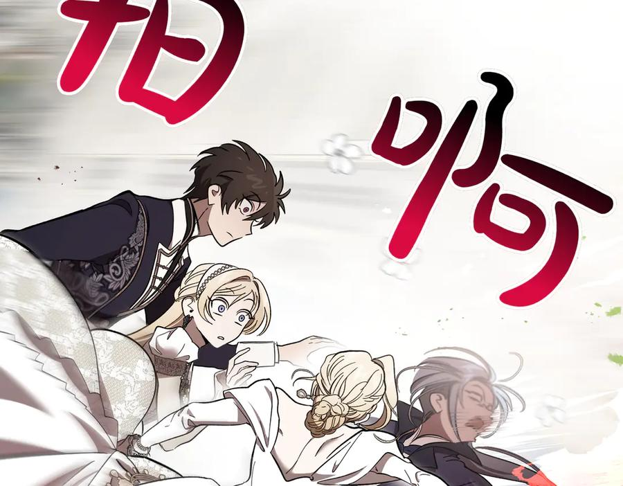 第75话 百合与狮子的婚礼（上） 第175页