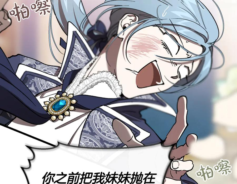 第75话 百合与狮子的婚礼（上） 第180页