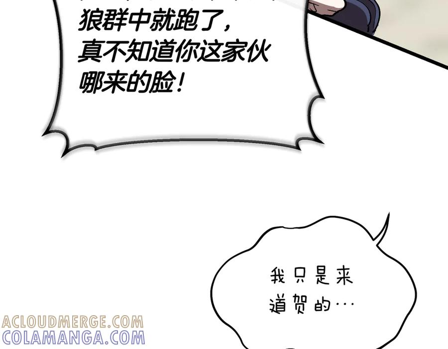 第75话 百合与狮子的婚礼（上） 第181页