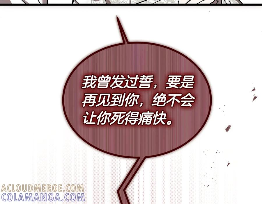 第75话 百合与狮子的婚礼（上） 第185页