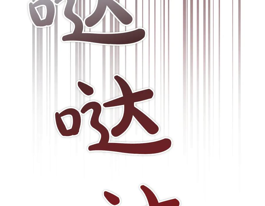 第76话 百合与狮子的婚礼（中） 第3页