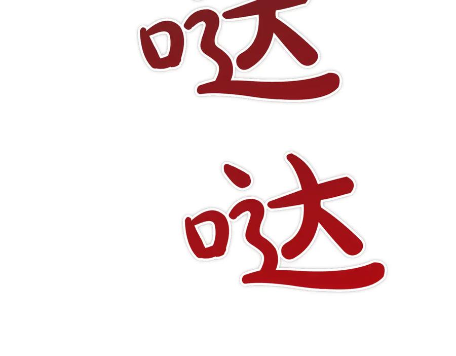 第76话 百合与狮子的婚礼（中） 第4页