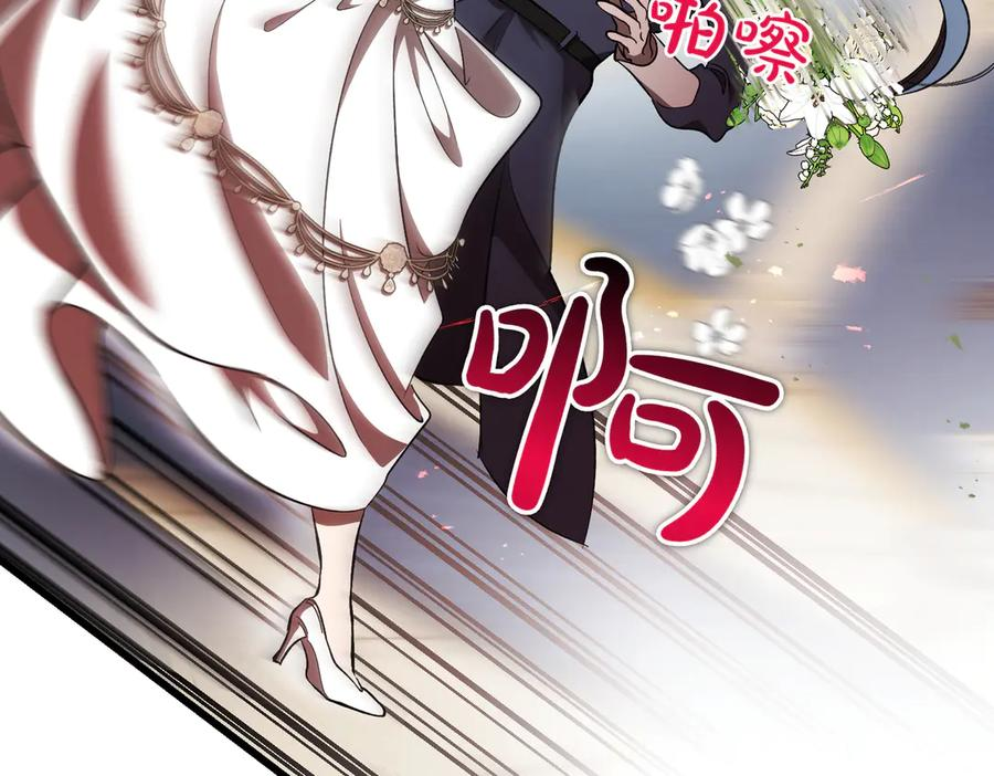 第76话 百合与狮子的婚礼（中） 第7页