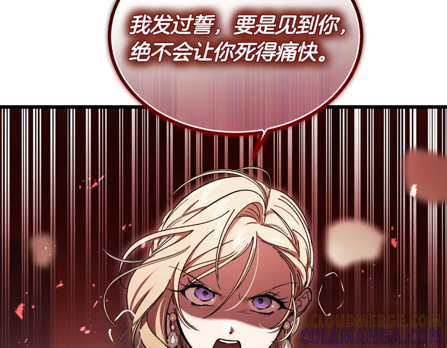 第76话 百合与狮子的婚礼（中） 第9页