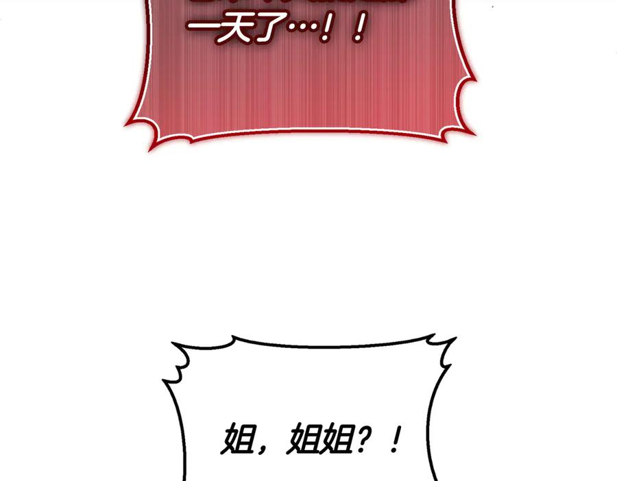 第76话 百合与狮子的婚礼（中） 第11页
