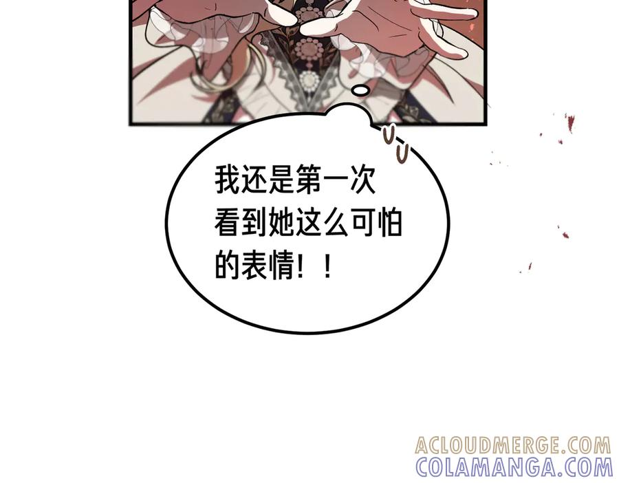 第76话 百合与狮子的婚礼（中） 第13页