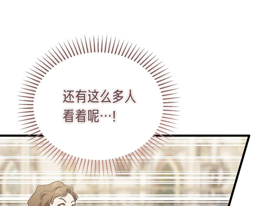 第76话 百合与狮子的婚礼（中） 第15页