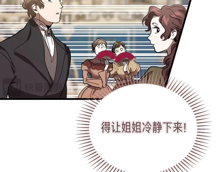 第76话 百合与狮子的婚礼（中） 第16页