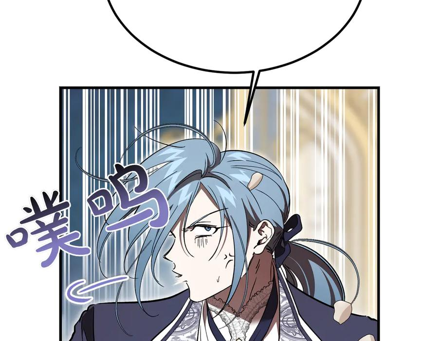 第76话 百合与狮子的婚礼（中） 第18页