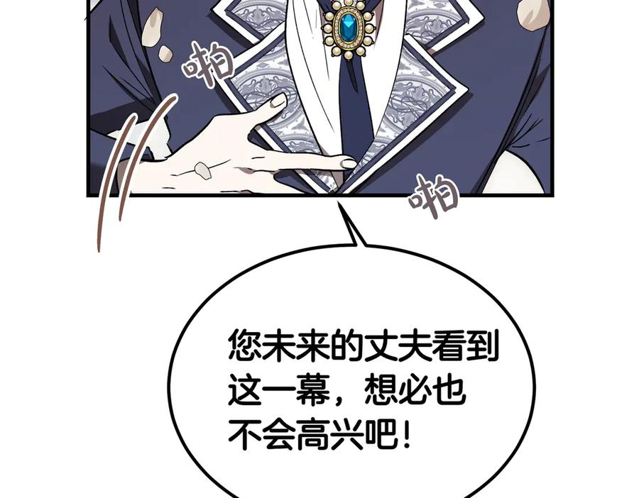 第76话 百合与狮子的婚礼（中） 第19页