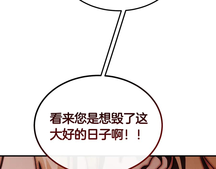 第76话 百合与狮子的婚礼（中） 第20页