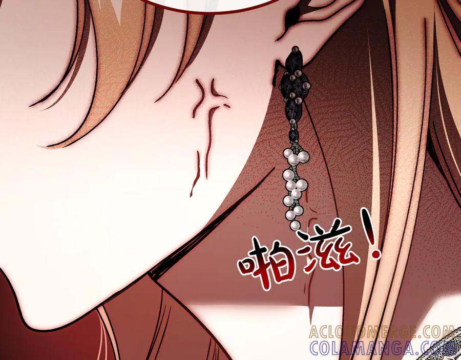 第76话 百合与狮子的婚礼（中） 第21页