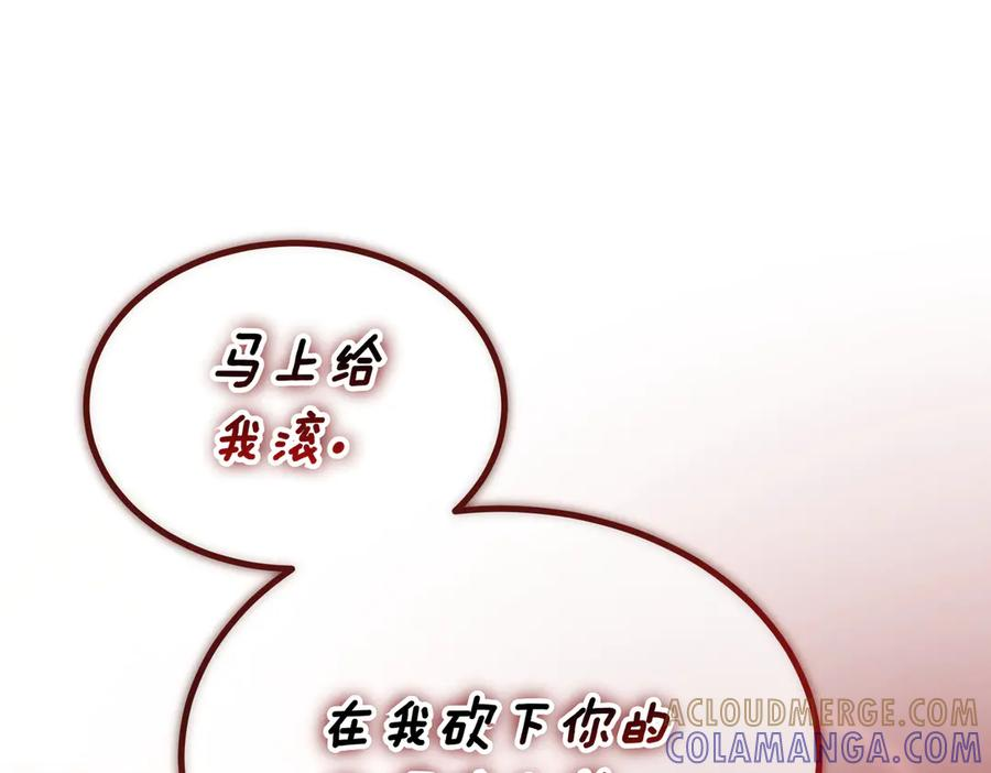 第76话 百合与狮子的婚礼（中） 第29页