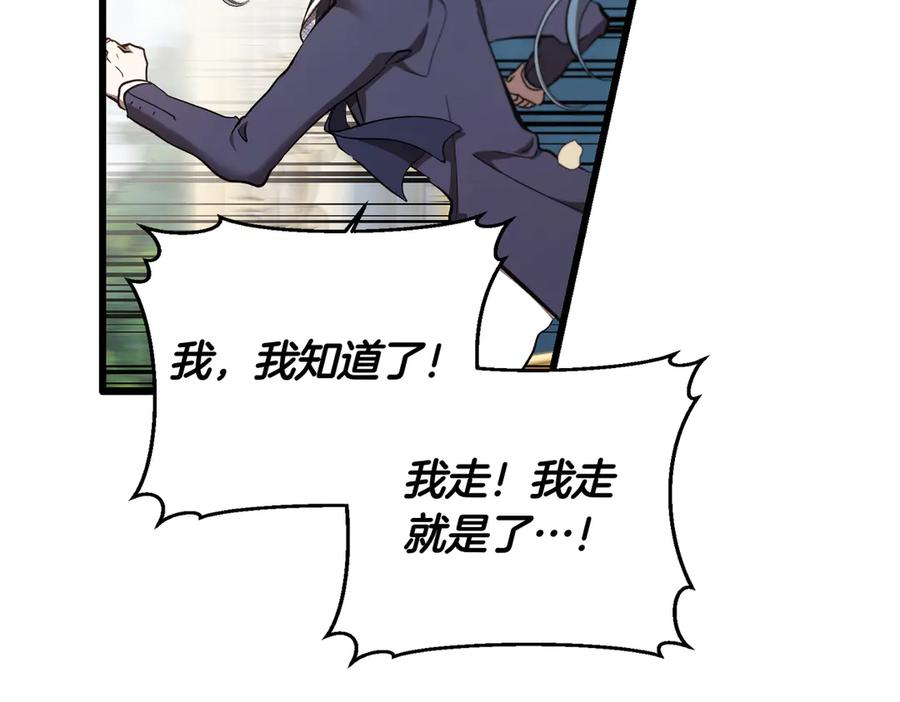 第76话 百合与狮子的婚礼（中） 第34页