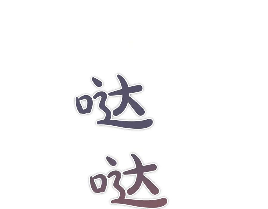 第76话 百合与狮子的婚礼（中） 第35页