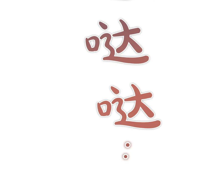 第76话 百合与狮子的婚礼（中） 第36页